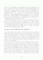 방송통신대학교 2023학년도1학기 기초미시경제론(공통) - 자원의 희소성에 대해 설명하시오 4페이지