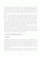 방송통신대학교 2023학년도1학기 기초미시경제론(공통) - 자원의 희소성에 대해 설명하시오 5페이지