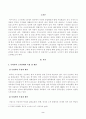 방송통신대학교 2023학년도1학기 노사관계론(공통) - 우리나라 노사관계의 특징 및 그 원인을 설명하고, 직, 간접적으로 경험한 사례를 교재를 중심으로 분석한 후, 건설적인 노사관계로 나아가기 위한 방안을 논하시오 2페이지