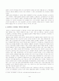 방송통신대학교 2023학년도1학기 노사관계론(공통) - 우리나라 노사관계의 특징 및 그 원인을 설명하고, 직, 간접적으로 경험한 사례를 교재를 중심으로 분석한 후, 건설적인 노사관계로 나아가기 위한 방안을 논하시오 4페이지