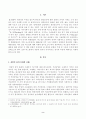 방송통신대학교 2023학년도1학기 대중문화의이해(공통) - 교재 108쪽에는 젊은 세대의 자유분방한 문화적 에너지가 과거와는 다른 자발적 참여의 새로운 문화를 만들어 갈 가능성을 보여 주었다는 표현이 나옵니다 2페이지