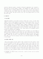 방송통신대학교 2023학년도1학기 대중문화의이해(공통) - 교재 108쪽에는 젊은 세대의 자유분방한 문화적 에너지가 과거와는 다른 자발적 참여의 새로운 문화를 만들어 갈 가능성을 보여 주었다는 표현이 나옵니다 3페이지