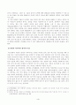 방송통신대학교 2023학년도1학기 대중문화의이해(공통) - 교재 108쪽에는 젊은 세대의 자유분방한 문화적 에너지가 과거와는 다른 자발적 참여의 새로운 문화를 만들어 갈 가능성을 보여 주었다는 표현이 나옵니다 4페이지