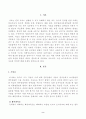 방송통신대학교 2023학년도1학기 동물사료학(공통) - 일반적으로 동물의 사료로 이용 가능한 종류는 매우 다양하며, 다양한 사료는 그 특성에 따라 분류를 할 수 있다 2페이지