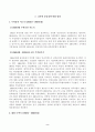 방송통신대학교 2023학년도1학기 문화통합론과북한문학(공통) - 1950년대부터 2000년대까지 남북한 통일정책의 변화 양상을 시기별로 정리한 후, 통일에 관한 자신의 견해를 논리적으로 서술하시오 2페이지