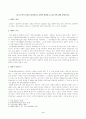 방송통신대학교 2023학년도1학기 부동산법제(공통) - 甲이 자신의 임차권으로 A에게 대항할 수 있는지에 대해 설명하시오 2페이지