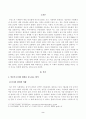 방송통신대학교 2023학년도1학기 사회문제론(공통) - 최근 언론에 잔혹한 범죄 행위들이 빈번하게 소개되고, 범죄와 관련한 다양한 방송 프로그램들이 방영되는 등, 범죄에 대한 사회의 관심이 높아지고 있습니다 2페이지