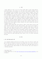 방송통신대학교 2023학년도1학기 사회문제론(공통) - 최근 언론에 잔혹한 범죄 행위들이 빈번하게 소개되고, 범죄와 관련한 다양한 방송 프로그램들이 방영되는 등, 범죄에 대한 사회의 관심이 높아지고 있습니다 2페이지