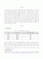 방송통신대학교 2023학년도1학기 사회문제론(공통) - 최근 언론에 잔혹한 범죄 행위들이 빈번하게 소개되고, 범죄와 관련한 다양한 방송 프로그램들이 방영되는 등, 범죄에 대한 사회의 관심이 높아지고 있습니다 2페이지