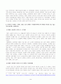 방송통신대학교 2023학년도1학기 사회복지역사(공통) - 사회복지역사 교과목을 수강하면서 본인에게 가장 흥미로운 사건이나 장면이 있다면, 그것을 소개하고 왜 가장 흥미로웠는지를 서술하시오 3페이지