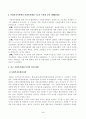 방송통신대학교 2023학년도1학기 사회복지행정론(공통) - 한국 사회복지행정의 역사를 요약하시오 4페이지