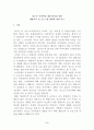 방송통신대학교 2023학년도1학기 사회조사방법론(공통) - 청소년 비행 또는 청소년 범죄와 관련한 연구주제를 자유롭게 선정하여 연구계획서에 들어갈 서론, 문헌고찰, 참고문헌을 작성하시오 2페이지