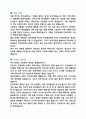 2023 간호직 공무원 합격 자기소개서 2페이지