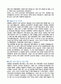 간호조무사 합격 자기소개서 3페이지
