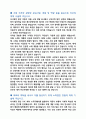 기아자동차 금속 물성 자기소개서 2페이지