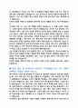 기아자동차 금속 물성 자기소개서 3페이지