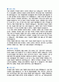 보육교사 합격 자기소개서 2페이지