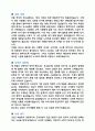 자동차 영업직, 자동차 딜러 자기소개서 2페이지