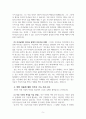 시편 5편 주해 5페이지