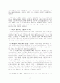 시편 5편 주해 7페이지