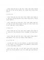 가족복지론] 가족복지의 개입대상이 되는 다양한 가족 중 하나의 가족에 대한 정책적 개입과 서비스적 개입방법을 제시하시오 4페이지