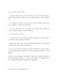 가족복지론] 현재 우리나라에서 시행중인 가족복지정책과 선진복지국가의 가족 복지정책을 비교하고 앞으로 우리나라 가족복지 발전 방향을 제시해 보시오 4페이지