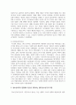 청소년발달이론을 요약하여 서술하시고 청소년복지의 관점에서 본인이 생각하는 현대 청소년기의 특징을 설명하세요 4페이지