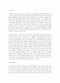 청소년발달이론을 요약하여 서술하시고 청소년복지의 관점에서 본인이 생각하는 현대 청소년기의 특징을 설명하세요 6페이지