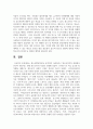 청소년발달이론을 요약하여 서술하시고 청소년복지의 관점에서 본인이 생각하는 현대 청소년기의 특징을 설명하세요 7페이지