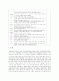 가족관계에서 서로의 상호작용 패턴을 활용하여 나만의 가족조각기법을 제시하세요 3페이지