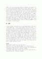 가족관계에서 서로의 상호작용 패턴을 활용하여 나만의 가족조각기법을 제시하세요 4페이지