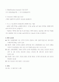 졸업예정자 신규 간호사 직무 면접 기출 2페이지
