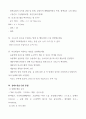 졸업예정자 신규 간호사 직무 면접 기출 7페이지