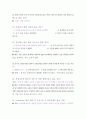 강원대병원 필기기출문제 (답변, 해설0) 7페이지