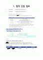 2023년 졸업예정자 강원대병원 간호사 자기소개서 (합격 / 자기소개서 / 필기시험 후기) 2페이지