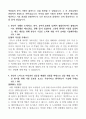 2023년 졸업예정자 강원대병원 간호사 자기소개서 (합격 / 자기소개서 / 필기시험 후기) 4페이지