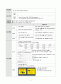 COPD(만성폐쇄성폐질환) 간호과정 및 의학용어 / 노인간호학실습 6페이지