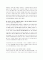비정규 직원 채용에 대한 본인의 생각을 서술하시오 3페이지