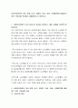 사회복지현장의 여러 문제 (노인, 장애인, 여성, 아동, 국제협력)를 해결하기 위한 기획서를 작성해서 제출해주시기 바랍니다 2페이지