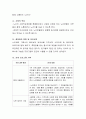 사회복지현장의 여러 문제 (노인, 장애인, 여성, 아동, 국제협력)를 해결하기 위한 기획서를 작성해서 제출해주시기 바랍니다 3페이지