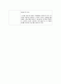 사회복지현장의 여러 문제 (노인, 장애인, 여성, 아동, 국제협력)를 해결하기 위한 기획서를 작성해서 제출해주시기 바랍니다 4페이지