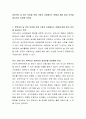 영유아의 놀 권리 보장을 위해 가정과 사회에서는 어떻게 해야 할지 의견을 제시하고 토론해 보세요 2페이지