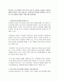 정보처리 기기의 발달로 서면 문서로 공유 및 저장되던 서류들이 전자문서 형태로 전화되는 경우가 많습니다. 전자문서의 장단점을 생각해보고 모든 문서가 전자 형태로 전환되는 것에 대해 토론하세요 2페이지