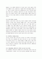 최근 많은 기업에서 재택근무가 실시되고 있습니다. 특히 과학기술이 발전함에 따라 온라인 작업환경도 진화되어 가고 있는 이 시대에 새로운 조직환경으로서의 온라인을 활용한 재택근무에 대한 개인의 찬성, 반대의 견해를 제시하고, 그 이유에 대하여 토론해봅시다. 3페이지