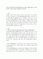 커뮤니티 케어(지역사회 통합 돌봄)에 대한 정의와 사례를 살펴보고 자신이 생각하는 커뮤니티 케어의 발전방안을 작성하시오 2페이지