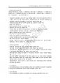 S-MAT(주식운용전문가) 요약PDF (kimsang8989) 48p 11페이지