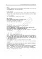 S-MAT(주식운용전문가) 요약PDF (kimsang8989) 48p 29페이지