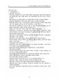 S-MAT(주식운용전문가) 요약PDF (kimsang8989) 48p 32페이지