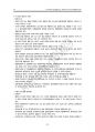 S-MAT(주식운용전문가) 요약PDF (kimsang8989) 48p 46페이지