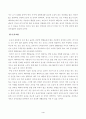 방송통신대학교 2023학년도1학기 생활과건강(공통) - 일상생활 속 사소한 습관은 건강에 영향을 미치며 질병으로 이어질 수도 있다 4페이지